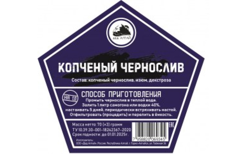 Набор трав и специй "Копченый ЧЕРНОСЛИВ"