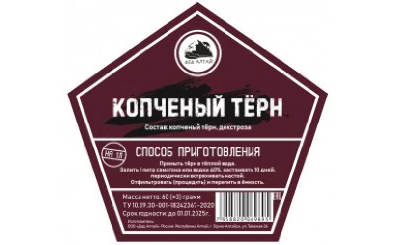 Набор трав и специй "Копченый ТЕРН"