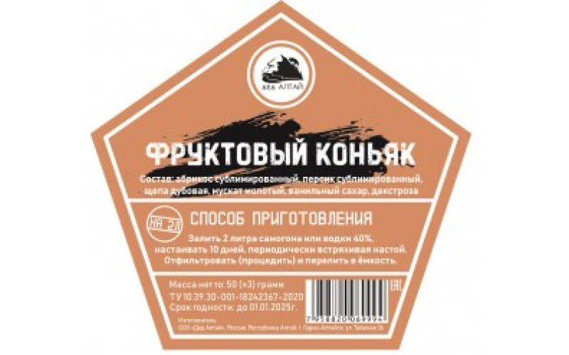 Набор трав и специй "КОНЬЯК ФРУКТОВЫЙ"
