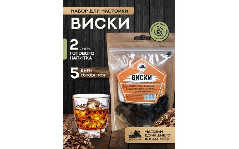 Набор трав и специй "ВИСКИ"