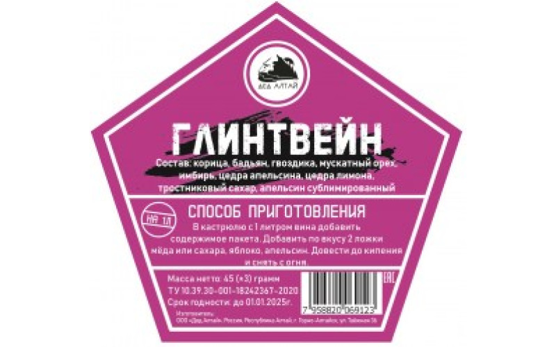 Набор трав и специй "Глинтвейн"