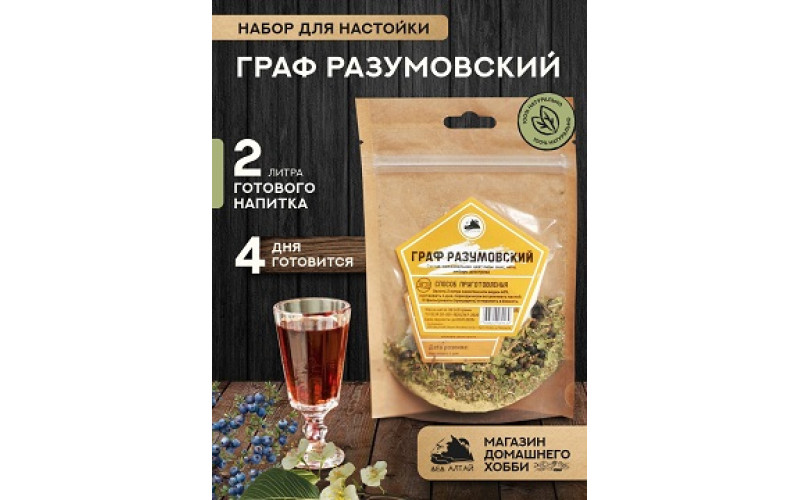 Набор трав и специй "Граф Разумовский"