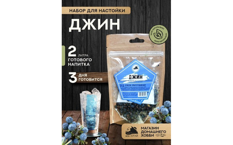 Набор трав и специй "ДЖИН"