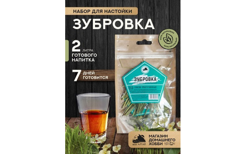Набор трав и специй "ЗУБРОВКА"