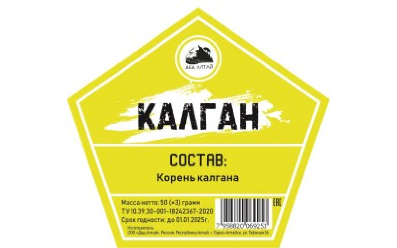 Набор трав и специй "КАЛГАН"
