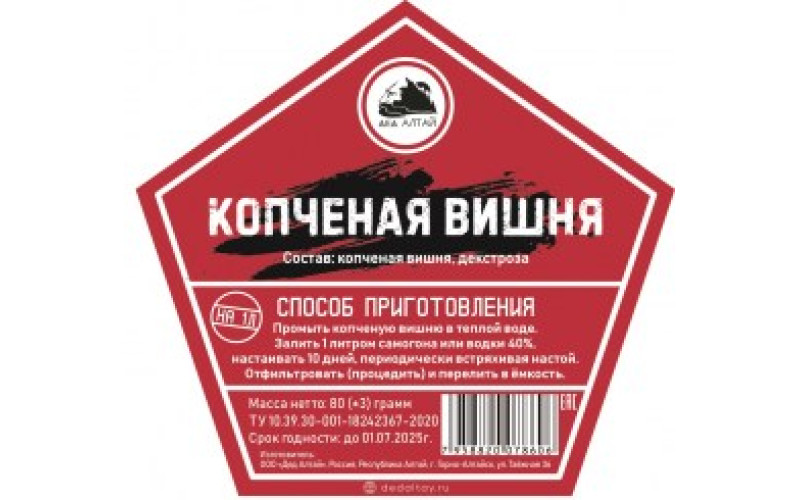 Набор трав и специй "Копченая вишня"