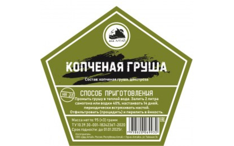 Набор трав и специй "Копченая груша"