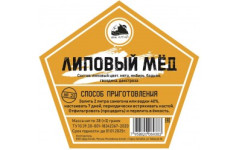 Набор трав и специй "ЛИПОВЫЙ МЕД"