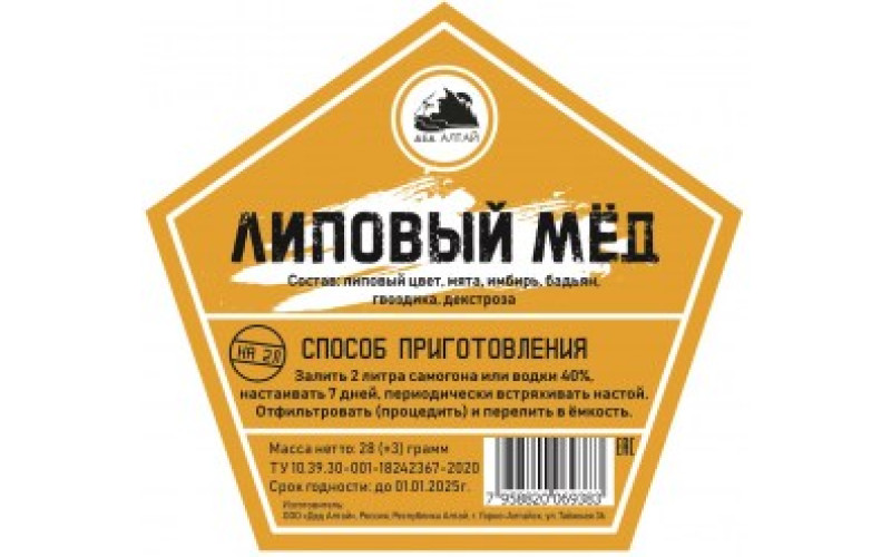 Набор трав и специй "ЛИПОВЫЙ МЕД"