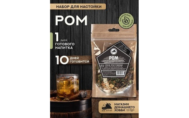 Набор трав и специй "РОМ"