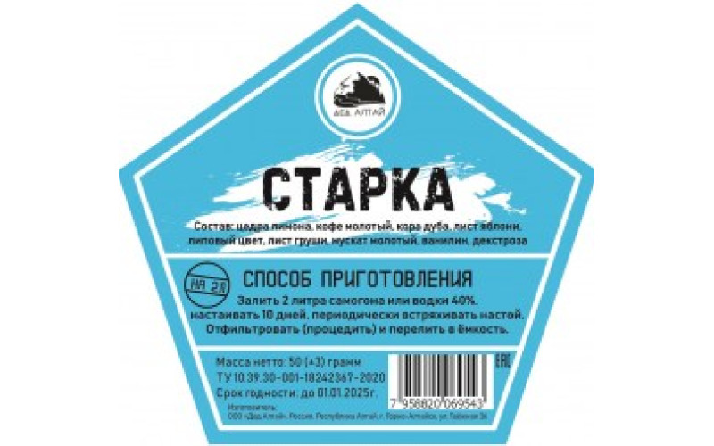 Набор трав и специй "СТАРКА"