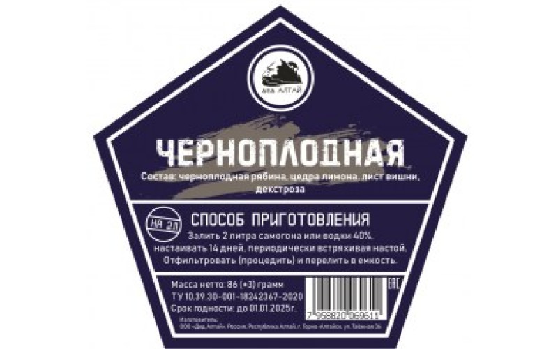 Набор трав и специй "ЧЕРНОПЛОДНАЯ"