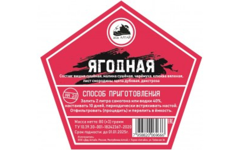 Набор трав и специй "ЯГОДНАЯ"