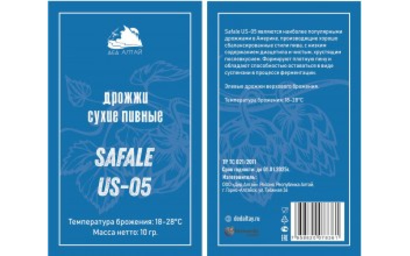Дрожжи пивные SAFALE US-05 (фасовка 10 гр)