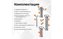 Самогонный аппарат Domspirt 2, 37л. Самогонный аппарат Domspirt 2, 37л.