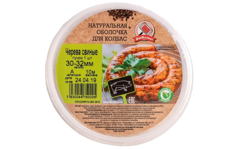 Черева свиная 30-32 кат. А 10м